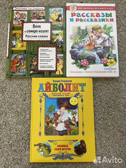 Детские книги. Состояние новых