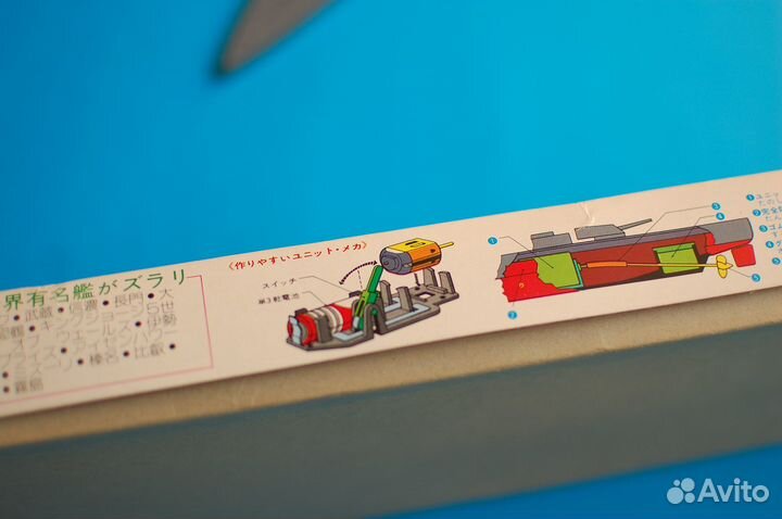 Nichimo Haruna (Япония, 1980) сборная модель