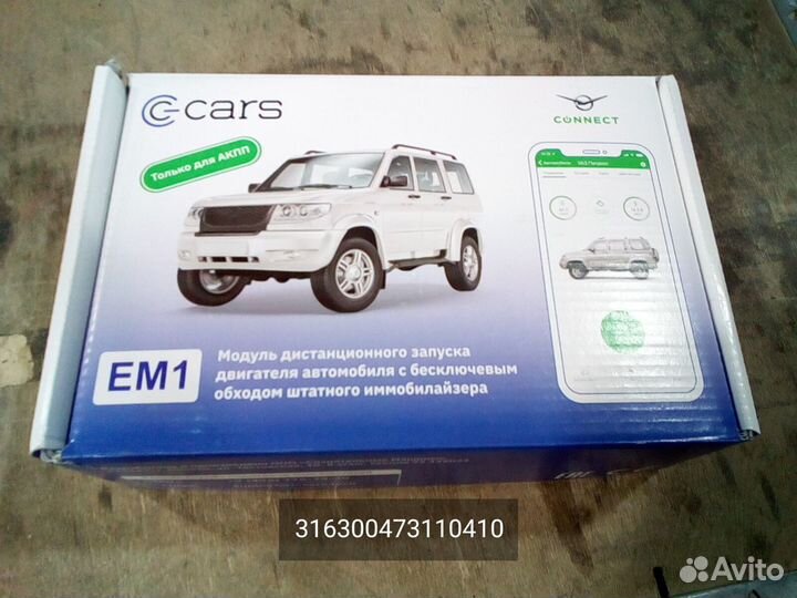 Модуль автозапуска EM1