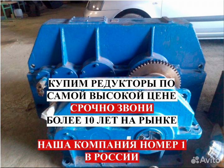 Редуктор цдн