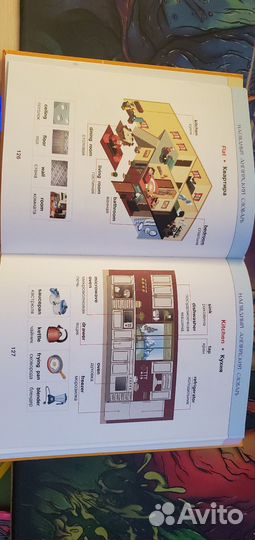 Учебник английского языка