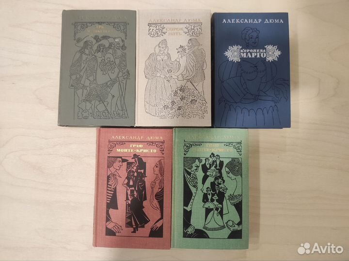 Александр Дюма собрание сочинений