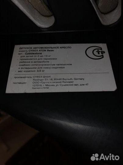 Автолюлька cybex aton