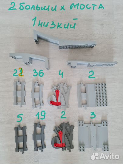 Lego duplo поезда, рельсы, много всего