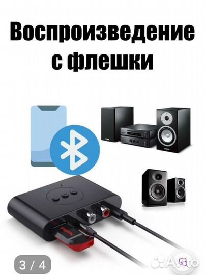 Bluetooth usb адаптер аудио