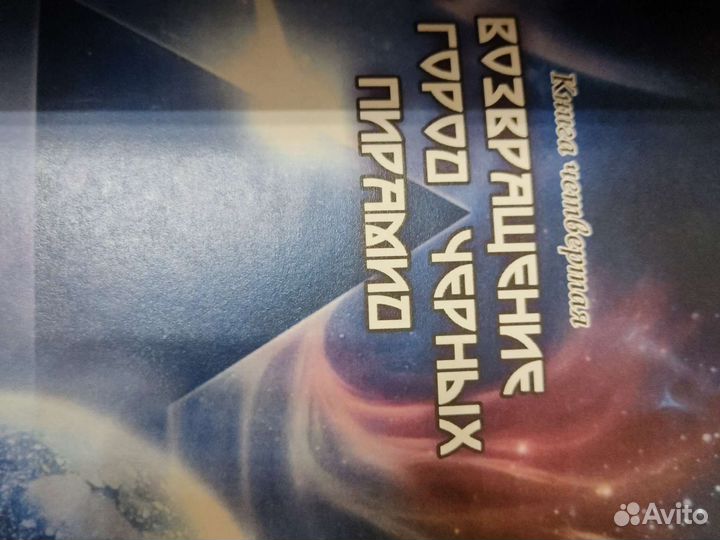 Книга от автора