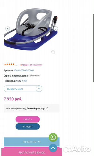 Санки пластиковые