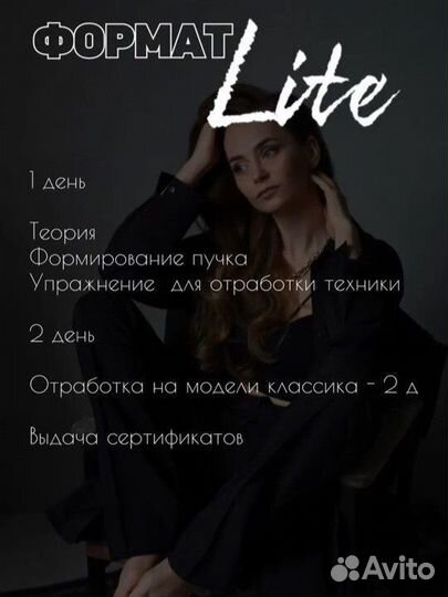 Обучение наращиванию ресниц