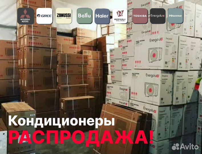 Кондиционеры в рассрочку