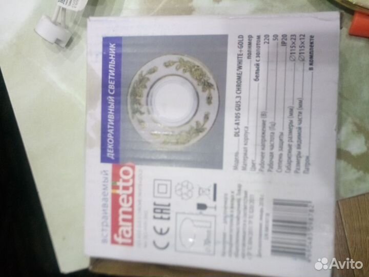 Светильник потолочный встраиваемый