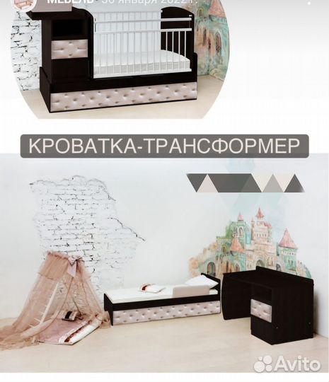 Кроватка с маятником