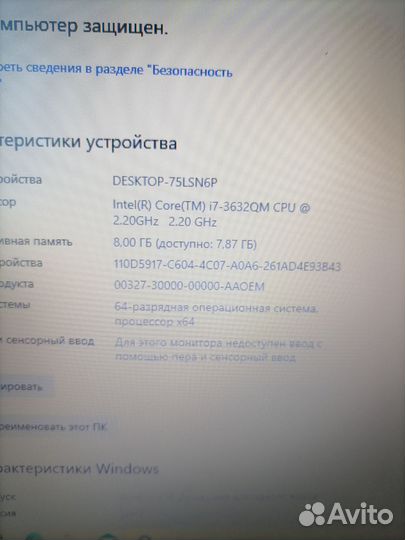 Мощный i7 3630QM/8 Gb/ GeForce