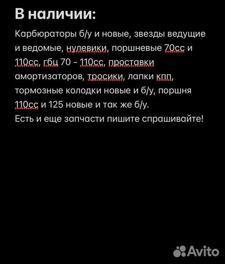 Запчасти на мопед альфа орион дельта пит байк