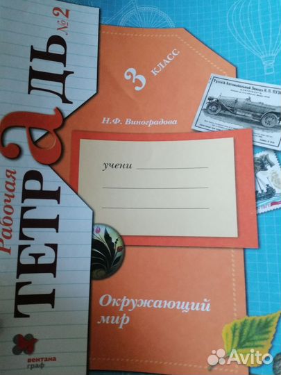 Рабочие тетради 3 класс