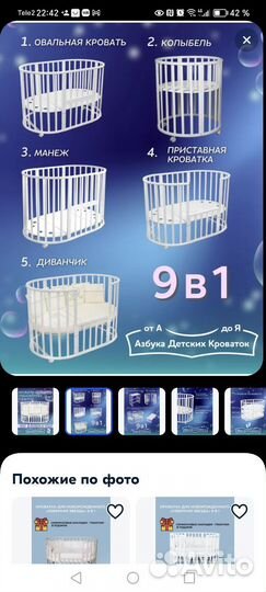 Кроватка детская с матрасом