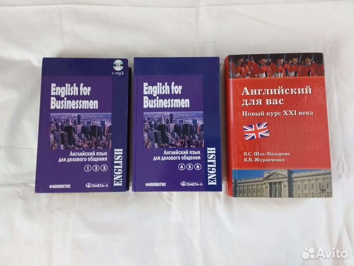 Самоучитель английского языка. Цена за 3 книги