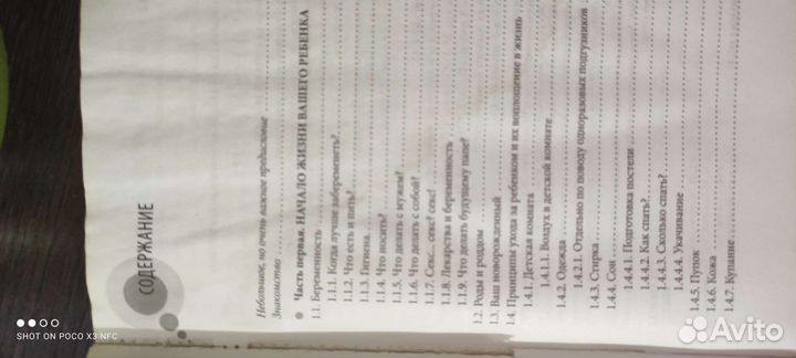 Книги, товары для молодых мам