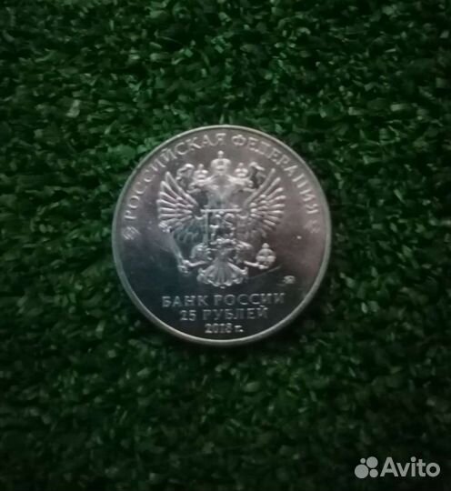 Монета 25 рублей 2018 года чм по футболу