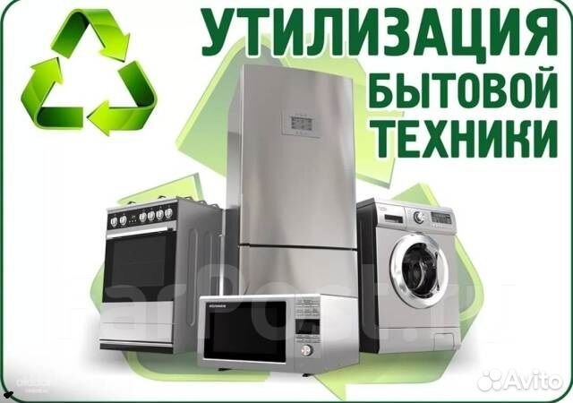 Вывоз мусора
