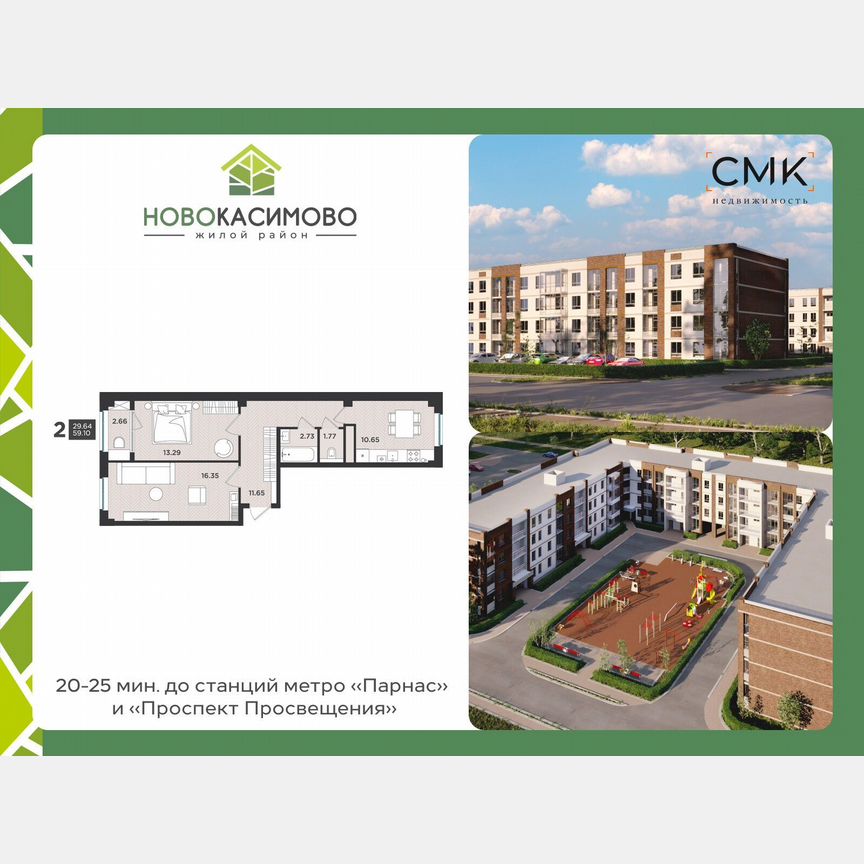 2-к. квартира, 59,1 м², 2/4 эт.