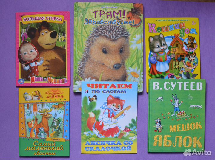 Книги для детей дошкольного возраста, малышам