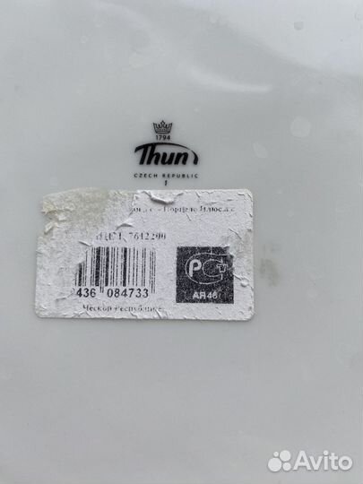 Блюдо сервировочное