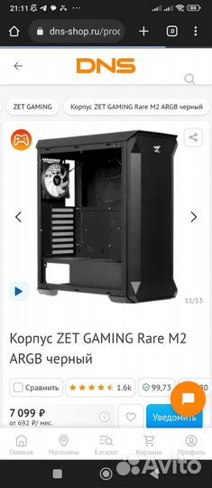 Игровой корпус для пк с подсветкой