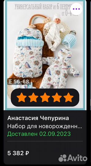 Конверт на выписку