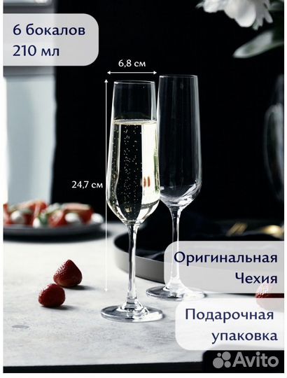 Бокалы для шампанского Богемия