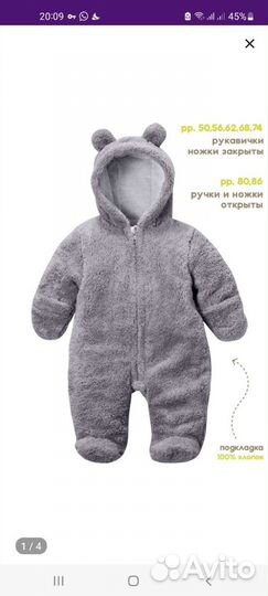 Комбинезон