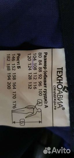 Полукомбинезон летный дс Техно Авиа