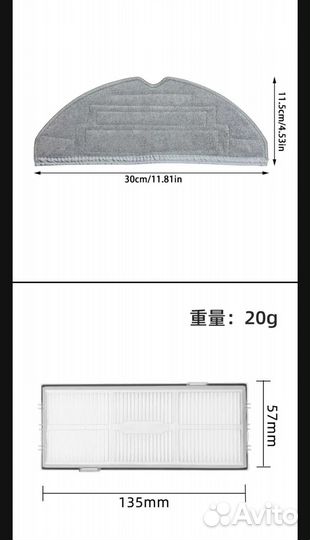 Расходники для Roborock S8 S8 Pro Ultra S8 +