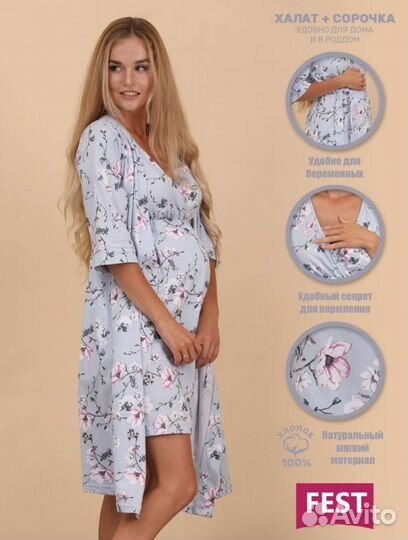 Набор халат и сорочка