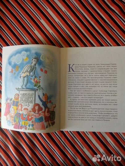 Книга. Улыбышева. Как Пушкин русский язык изменил