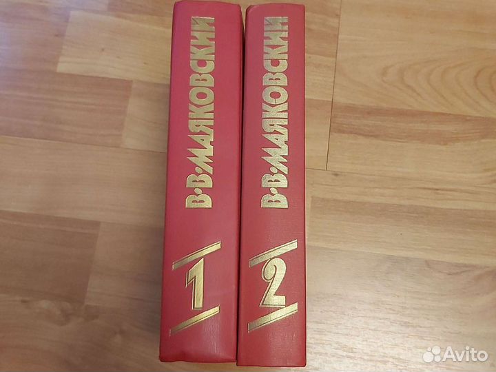 Книга В.В Маяковский