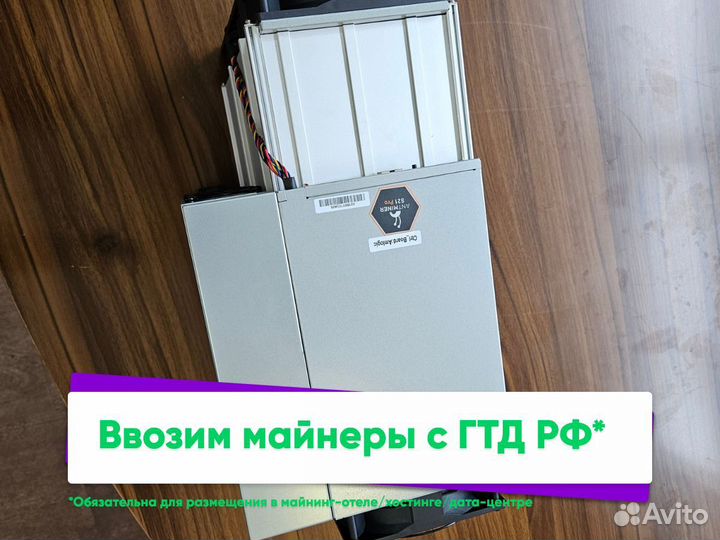 Asic майнер Bitmain Antminer S21 PRO 234 Тh/s