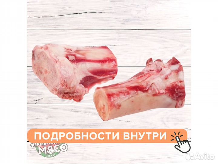 Мотолыги телячьи говяжьи