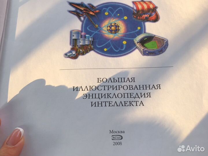 Энциклопедия для детей