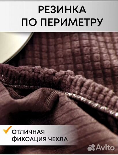 Чехол на изголовье кровати