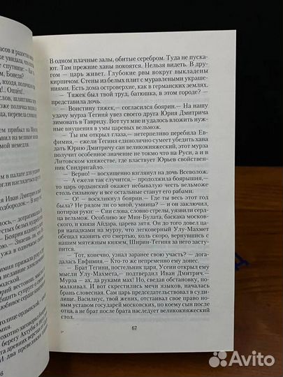 Ослепительный нож