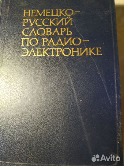 Книги на немецком