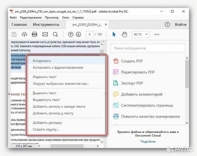 Adobe Acrobat Pro 2023 pfd пдф