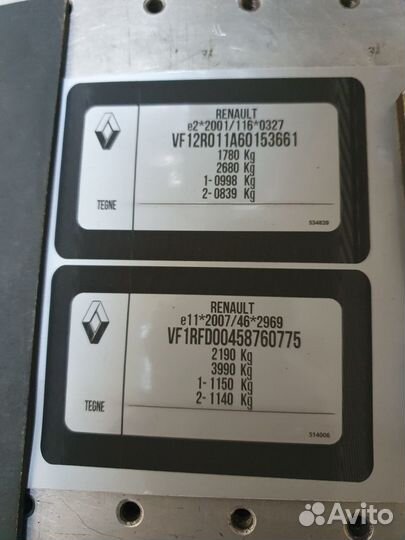 Шильда, таблички, вин наклейка для авто прицепы