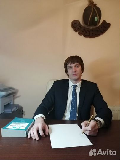 Юридические услуги