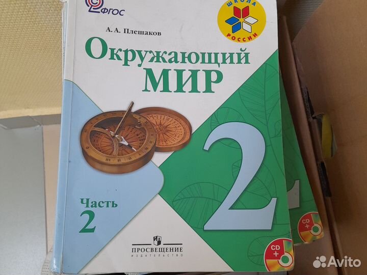 Учебники школа России 2 класс