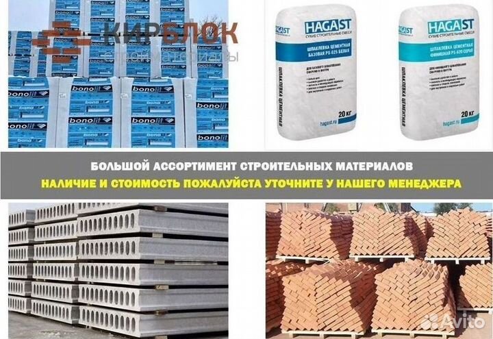 Кирпич красный