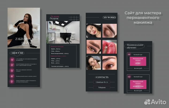 Дизайн сайта на платформе Таплинк Лендинг под ключ