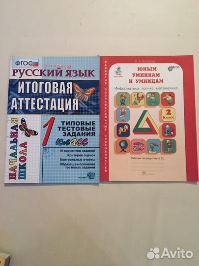 Пособия. 1,2,4,5-е классы