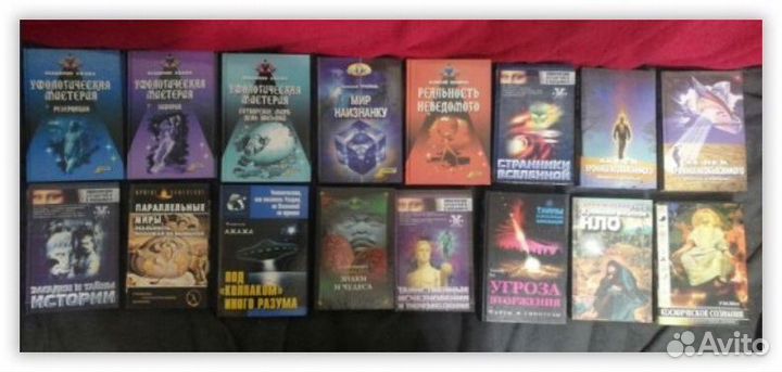 Уфология Нло Космическое Сознание Пришельцы Запред