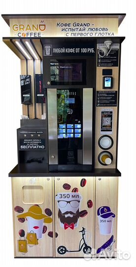 Кофейня самообслуживания пакет Lite